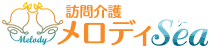 デイサービスメロディSea訪問介護